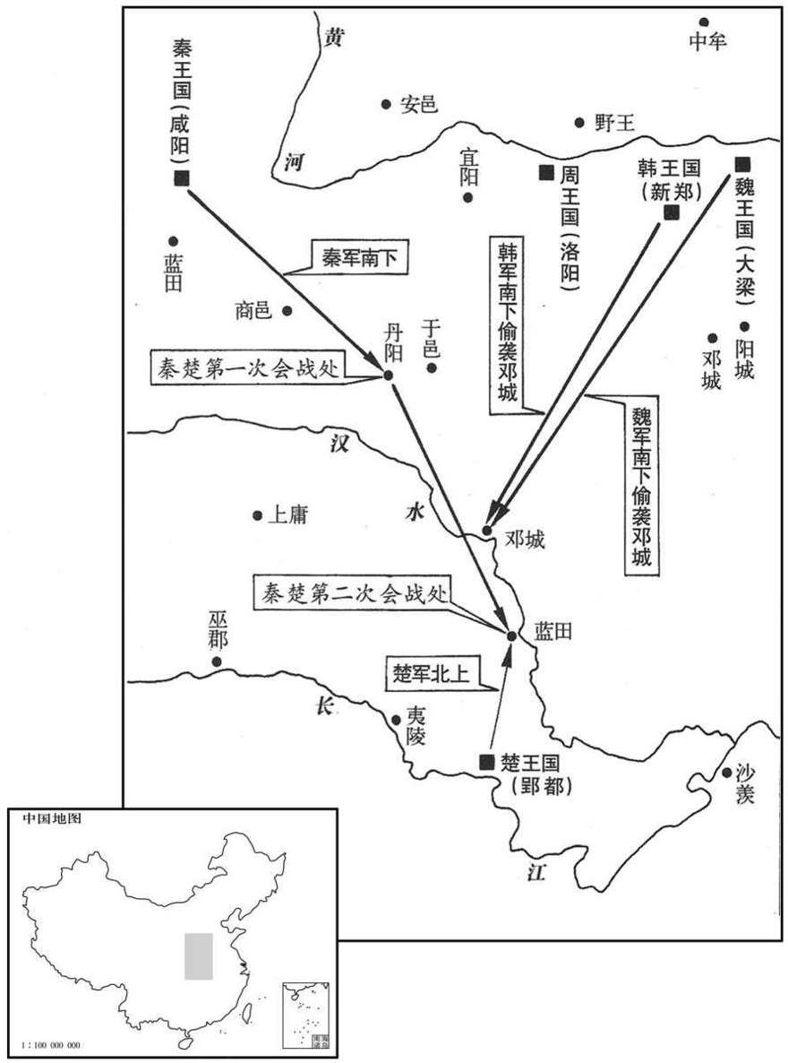 公元前四世纪·前三一二年秦楚两次会战，楚军大败