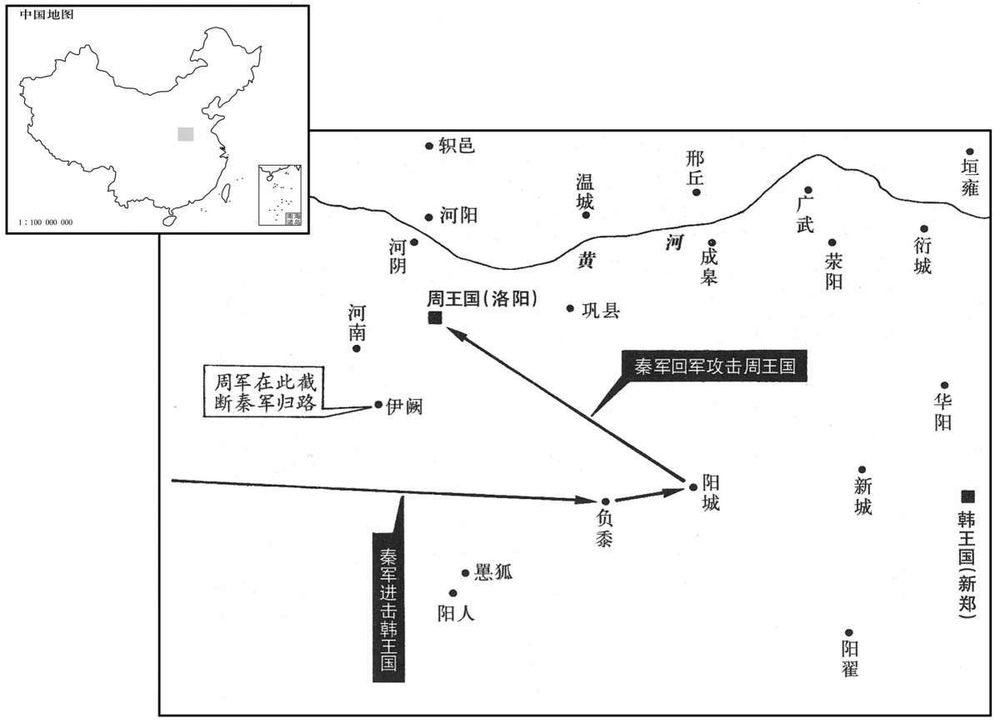 公元前三世纪前二五六年秦攻韩,周率联军断秦归路,秦军回攻洛阳