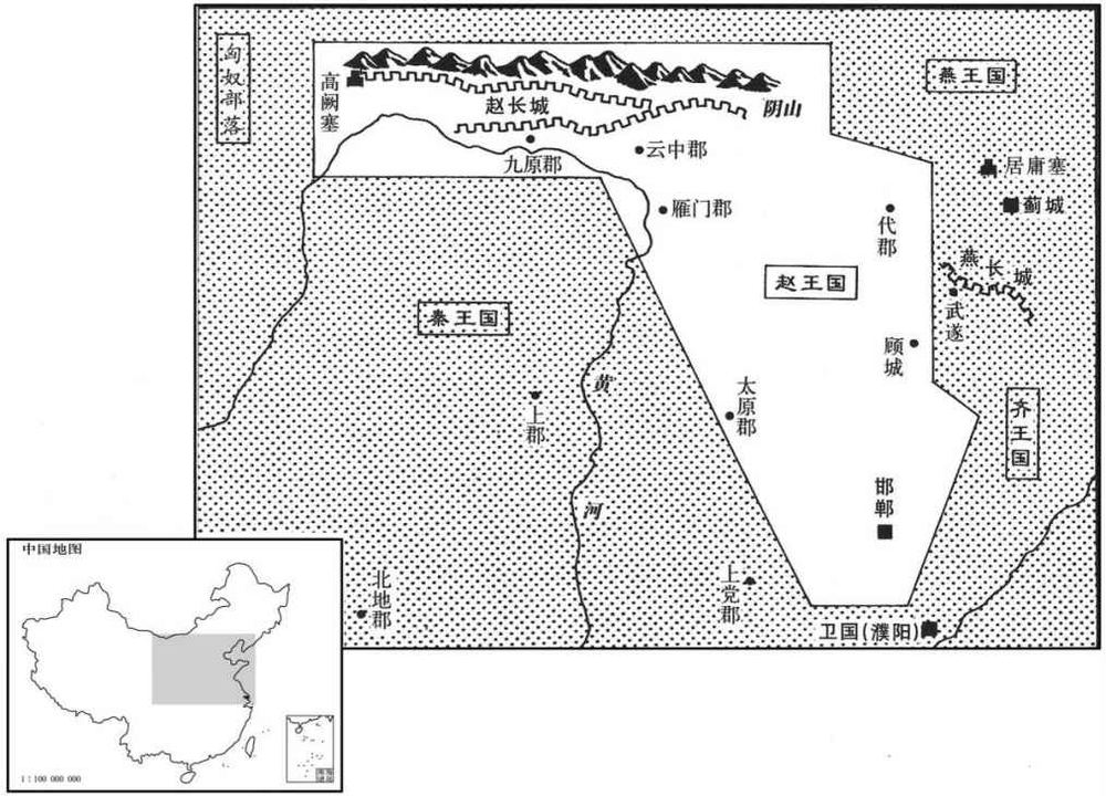 公元前三世纪·前二四四年赵王国疆城