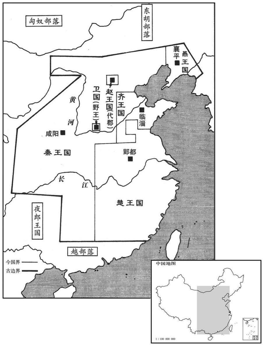 公元前三世纪·前二二五年秦灭魏，六国并立