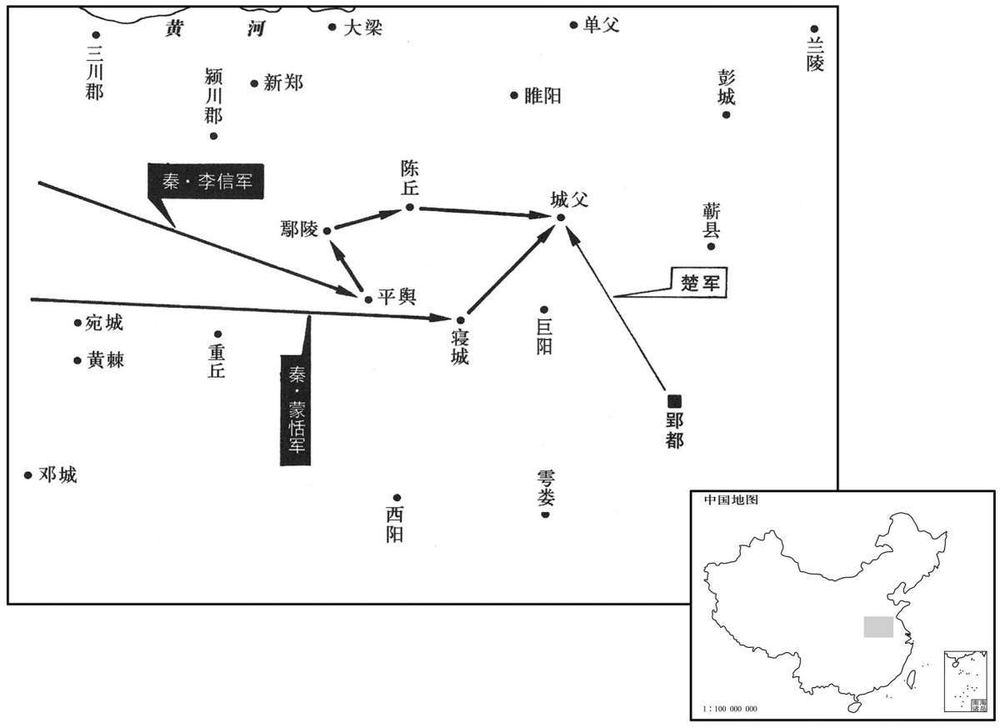 公元前三世纪·前二二五年秦攻楚，兵败城父