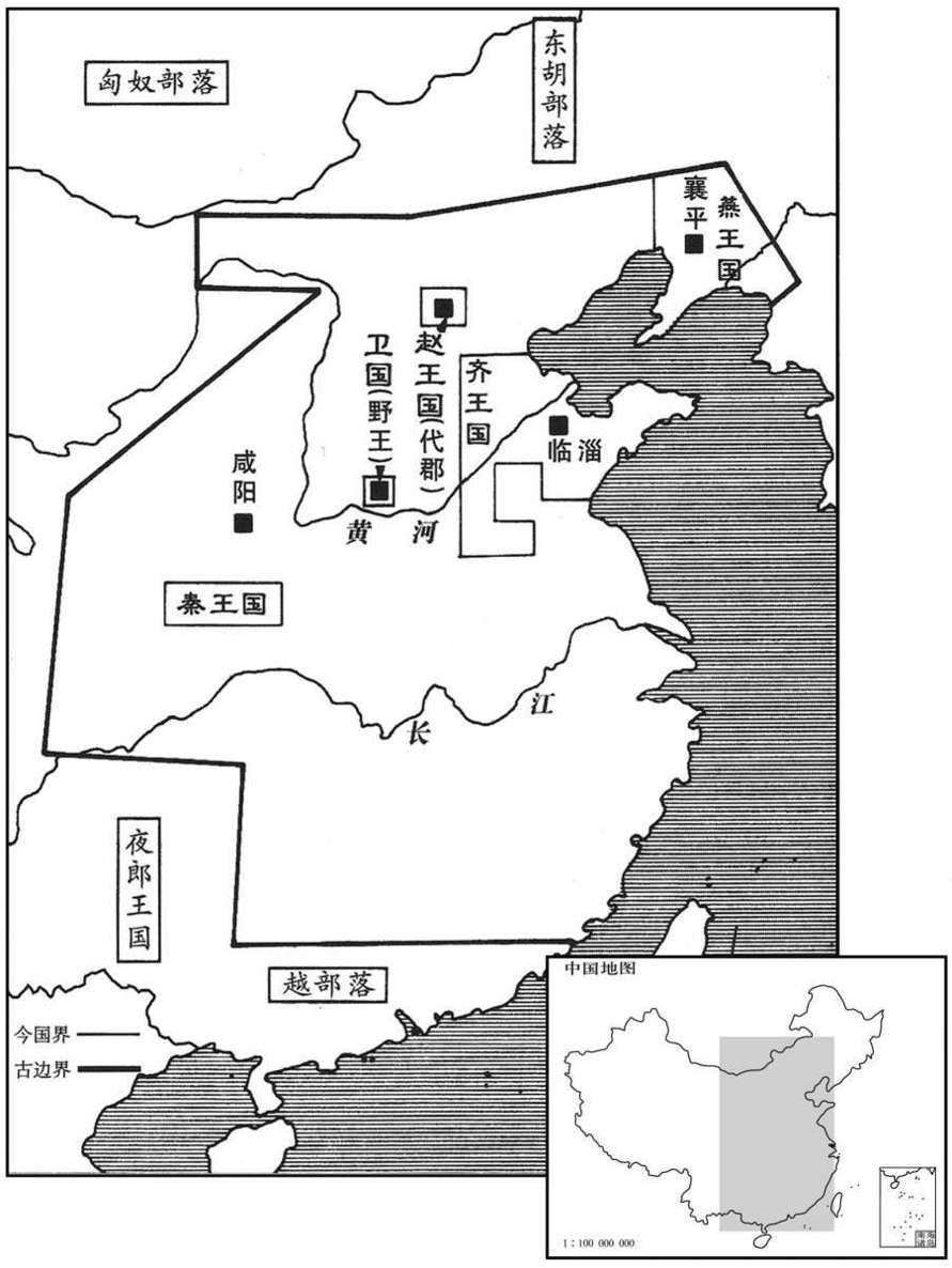 公元前三世纪·前二二三年秦灭楚，五国并立