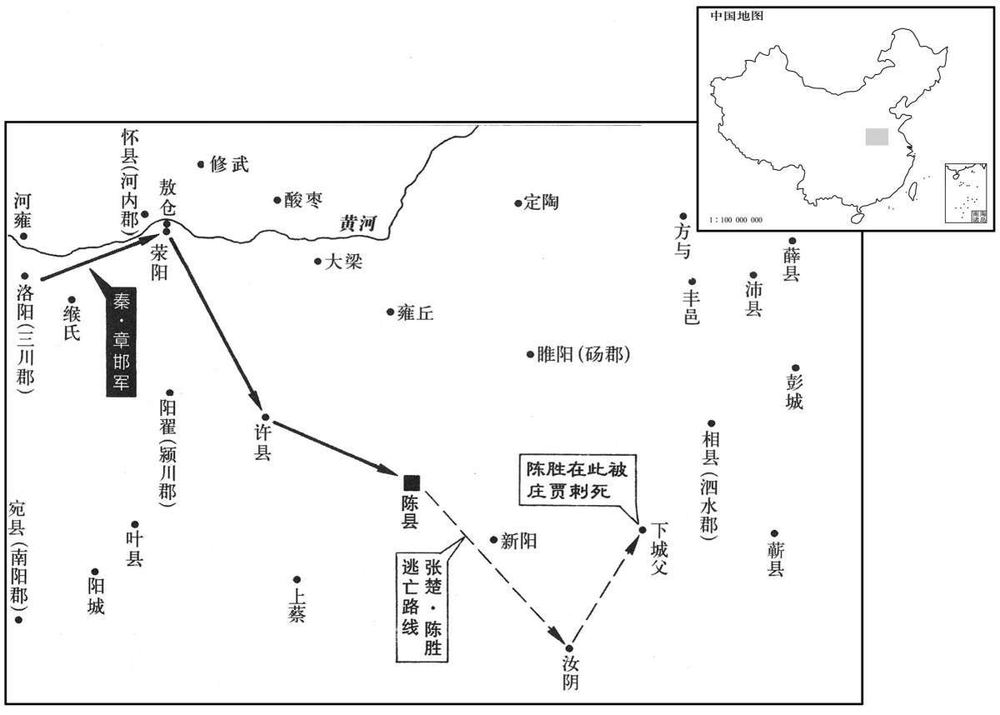 公元前三世纪·前二〇八年十一月至十二月秦章邯击溃张楚军，陈胜被刺身亡