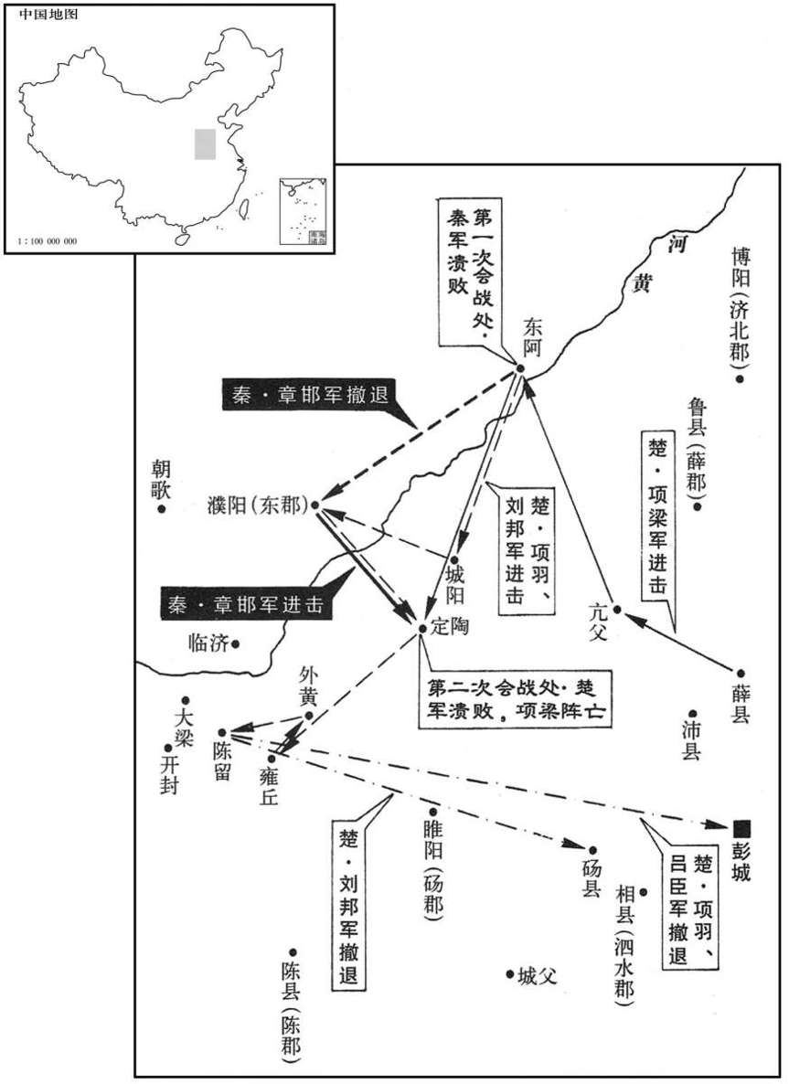 公元前三世纪·前二〇八年七月至八月秦、楚主力军两度会战，项梁阵亡