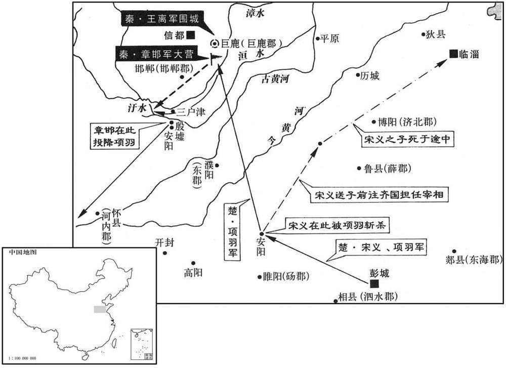 公元前三世纪·前二〇八年闰九月至二〇七年七月巨鹿解围，章邯被迫投降项羽
