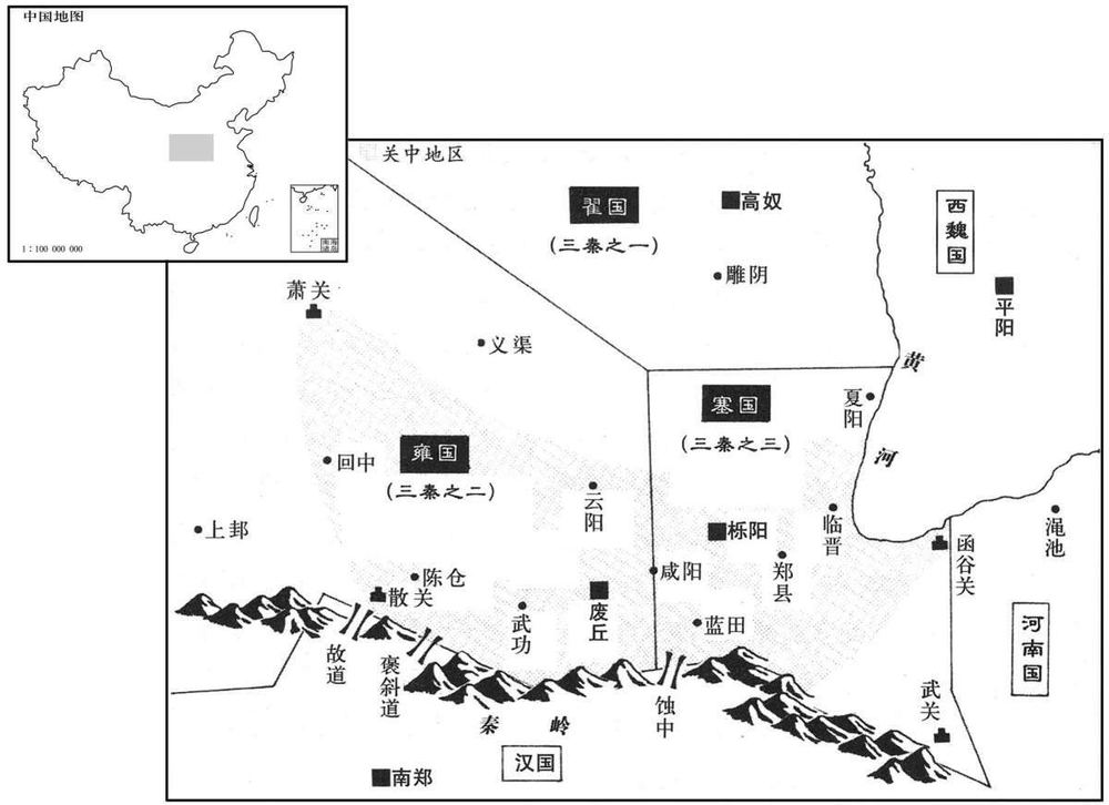 公元前三世纪·前二〇六年七月关中三秦形势