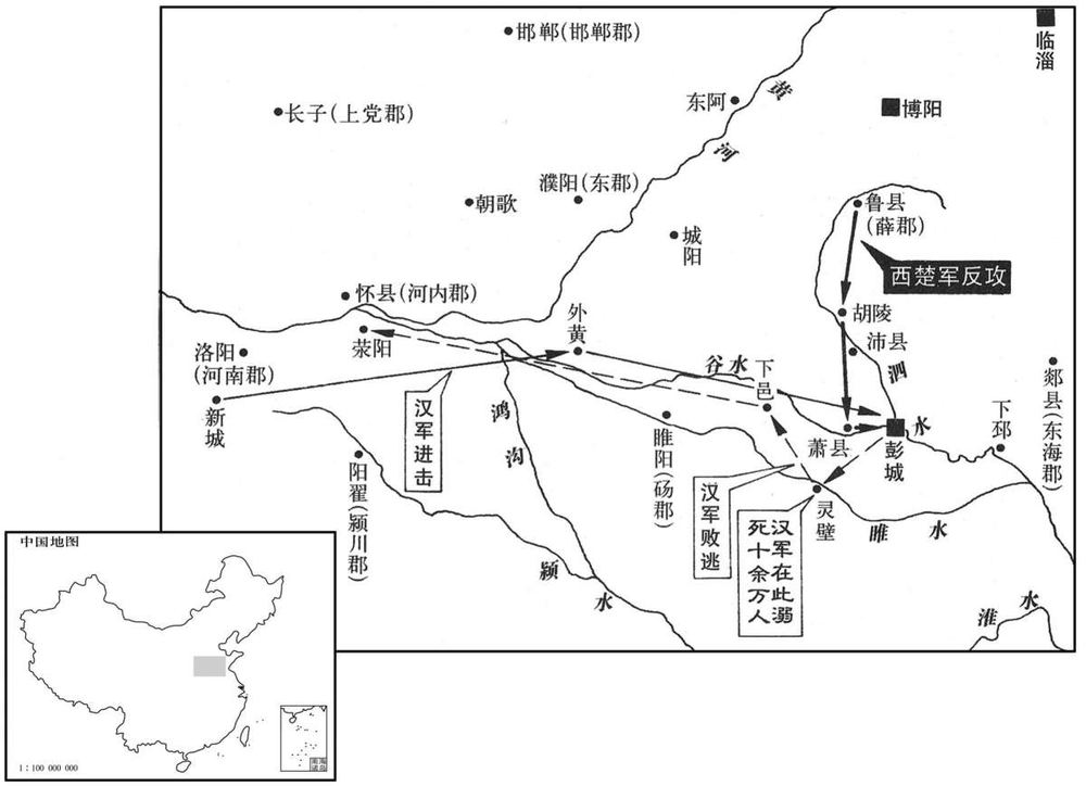 公元前三世纪·前二〇五年四月彭城会战，刘邦大败