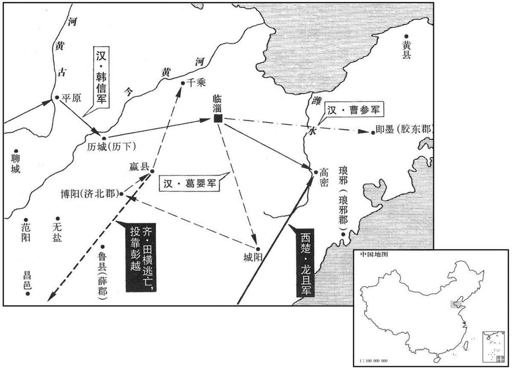 公元前三世纪·前二〇四年九月至前二〇三年十一月韩信灭齐（田横）