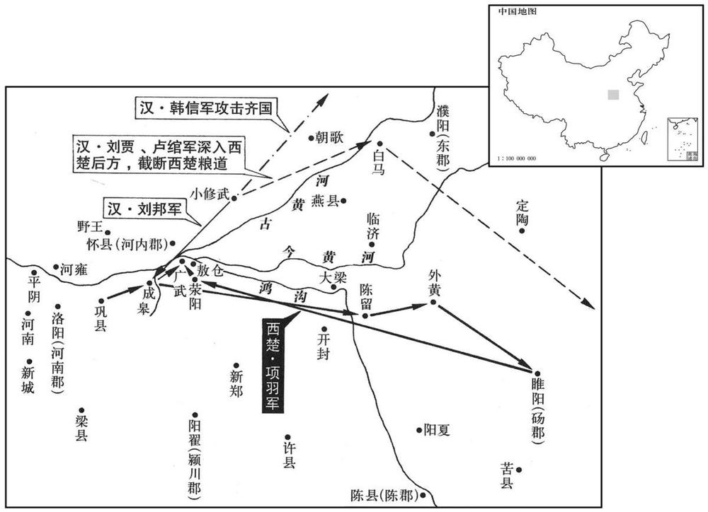 公元前三世纪·前二〇三年十月至八月广武对峙