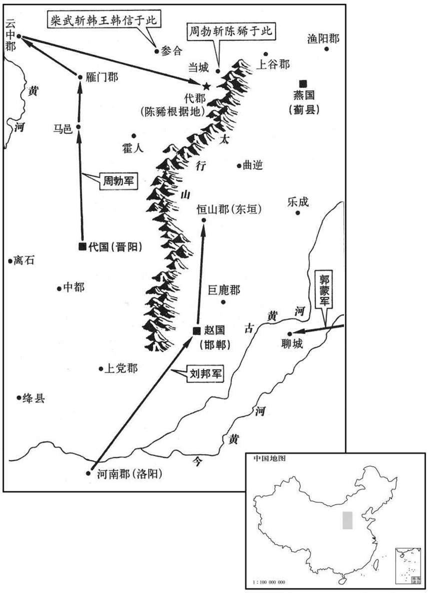 公元前二世纪·前一九七年九月至前一九五年十月陈豨兵变