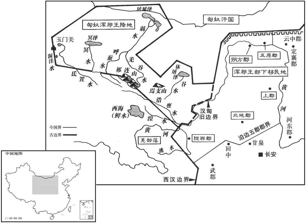 公元前二世纪·前一二一年匈奴浑邪王降，西汉取得河西走廊