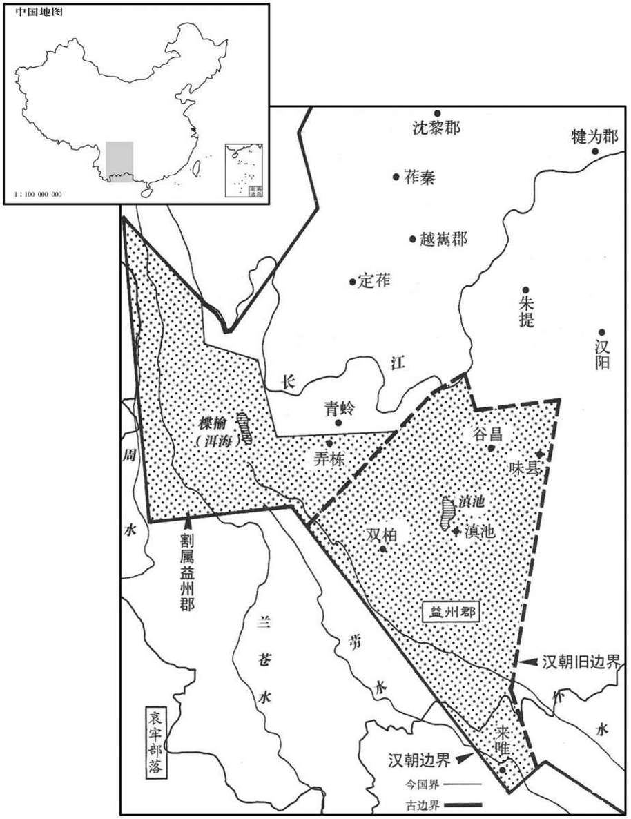 公元前二世纪·前一〇九年滇国归降，设益州郡