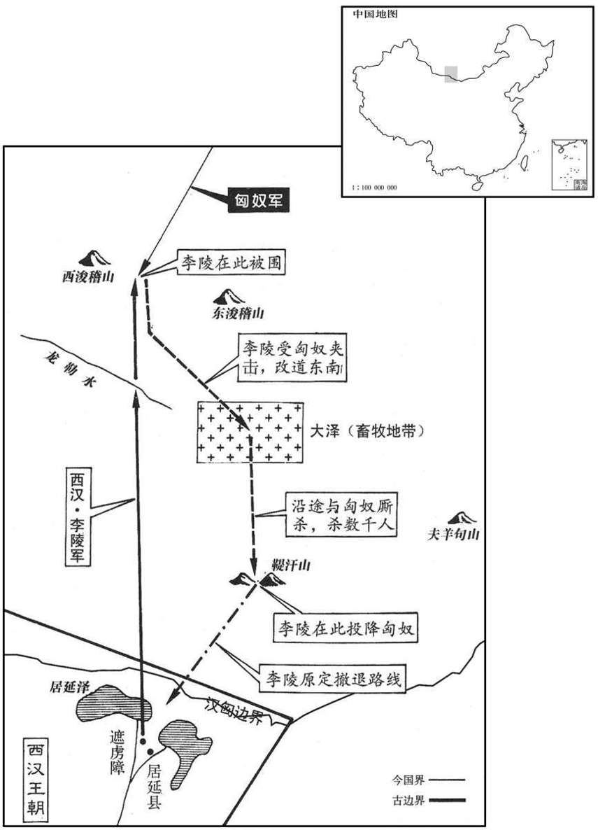 公元前一世纪·前九九年李陵进军图