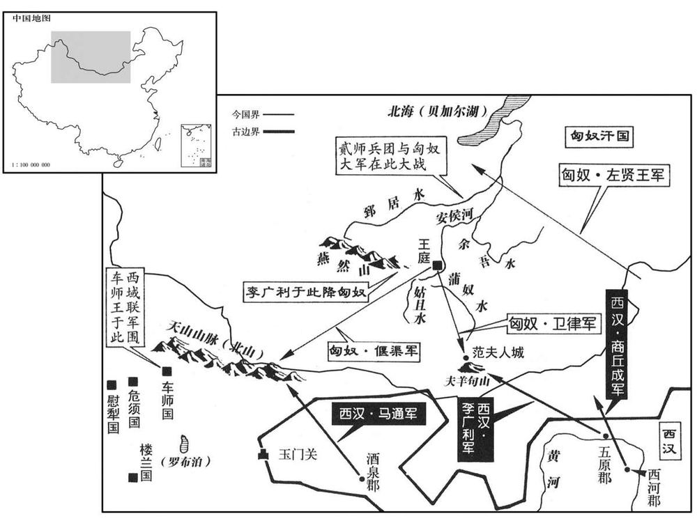 公元前一世纪·前九〇年汉匈大战·李广利降匈奴