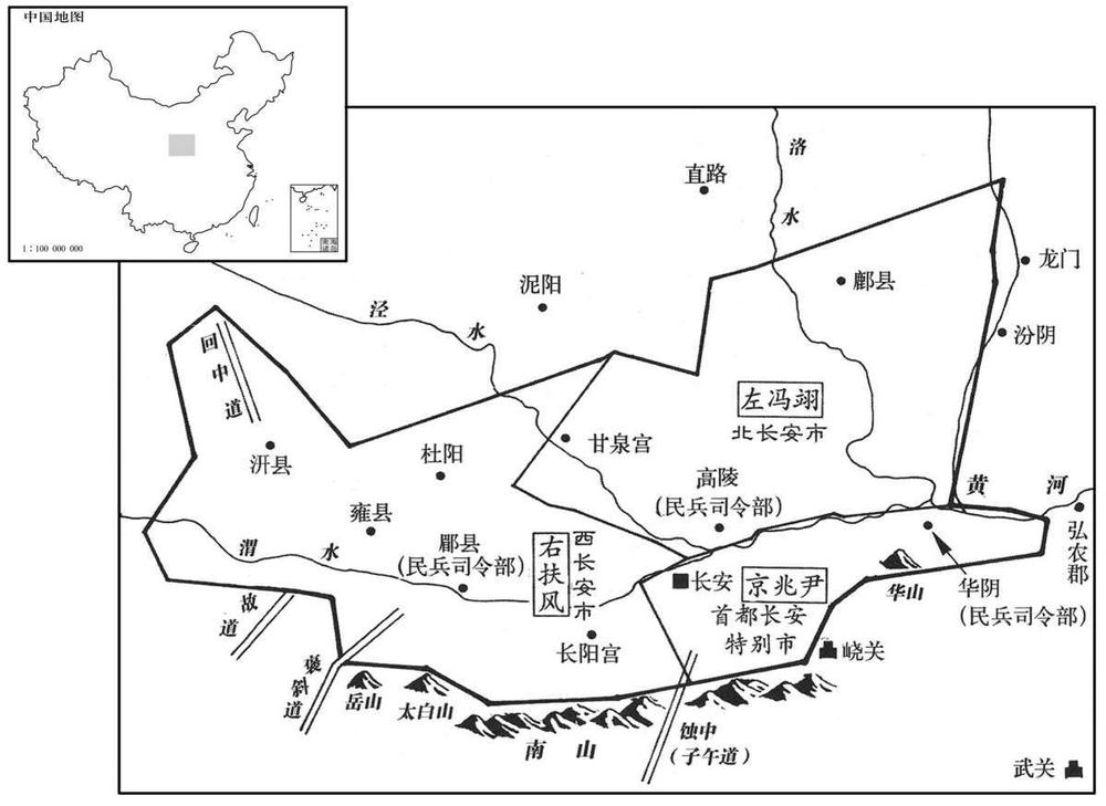 公元前一世纪·前二九年西汉王朝「三辅」地区