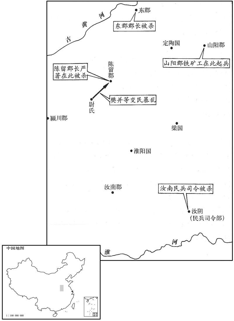 公元前一世纪·前一四年十一月河南民变
