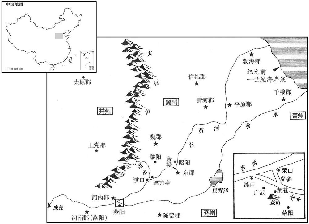 公元前一世纪·前七年西汉王朝黄河沿岸十郡