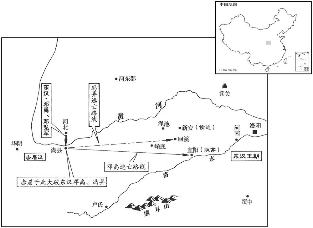 一世纪·二七年正月赤眉大破邓禹、冯异