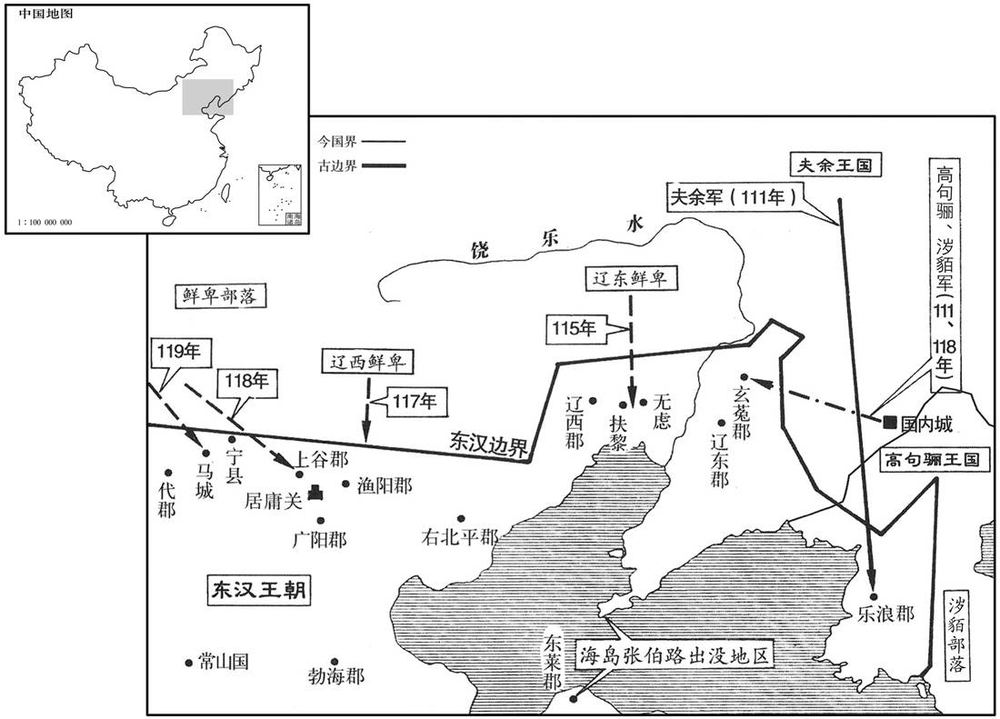 二世纪·第二个十年东北地区边患