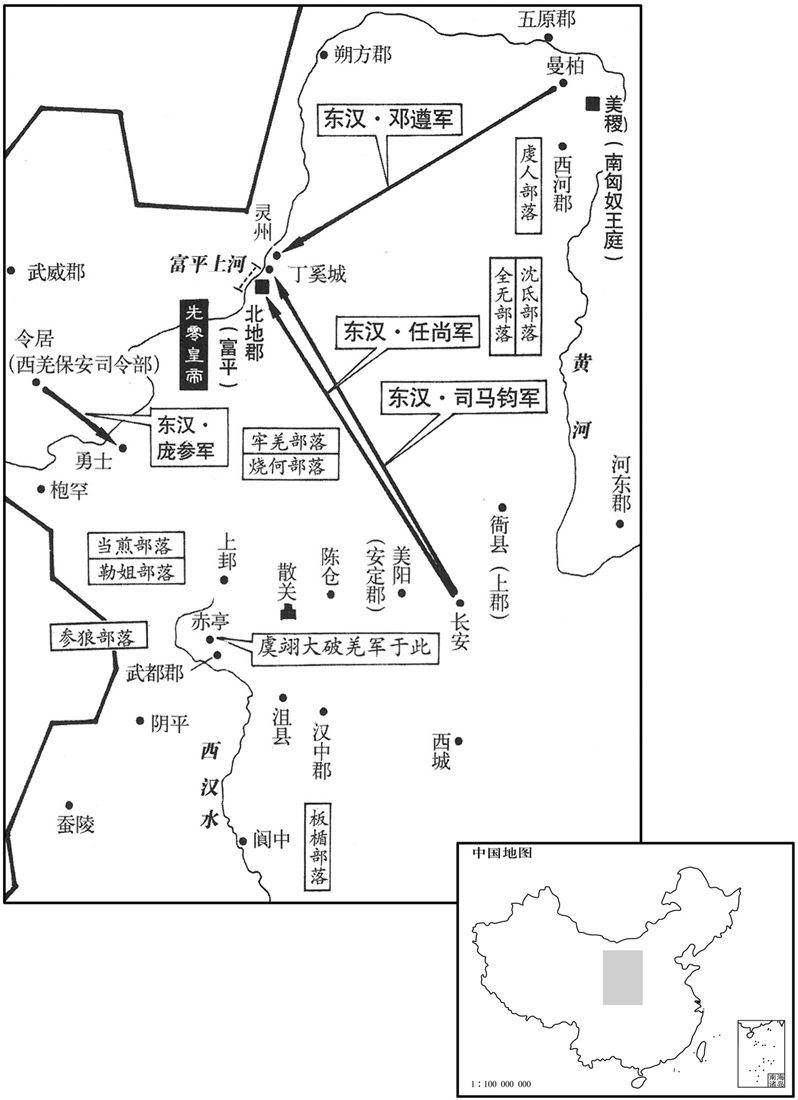 二世纪·一一五年九月至一一六年十二月东汉反击先零部落