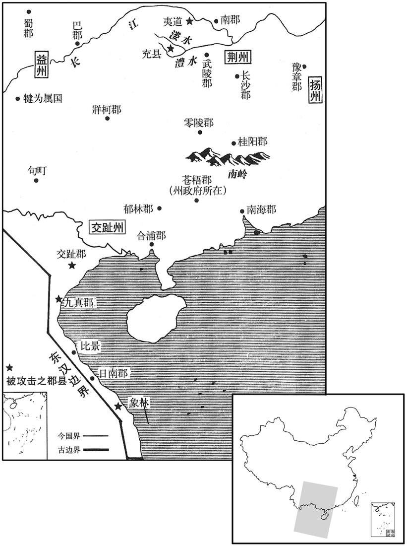二世纪·一三六年至一三八年交趾·武陵蛮夷相继叛变