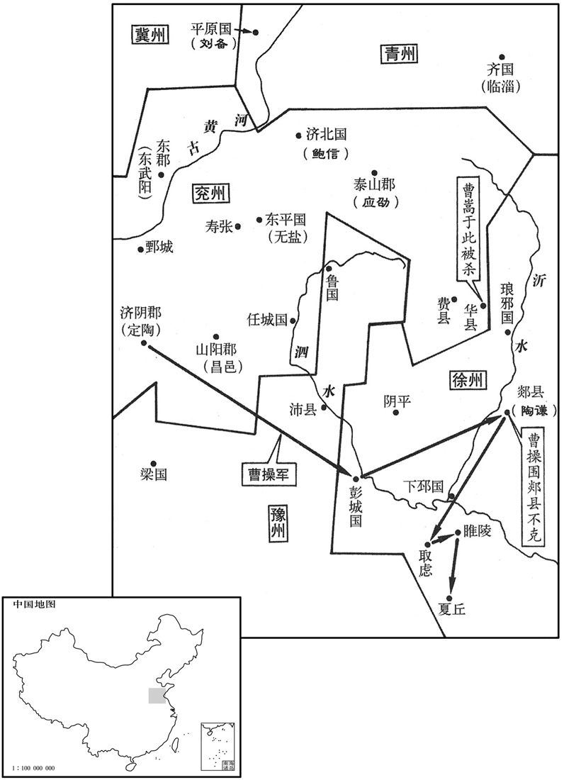 二世纪·一九三年秋季曹操南下徐州,大举屠城