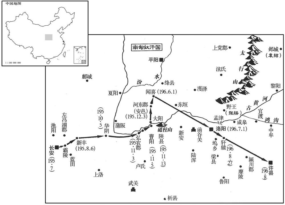 二世纪·一九五年七月至一九六年八月刘协迁都许县