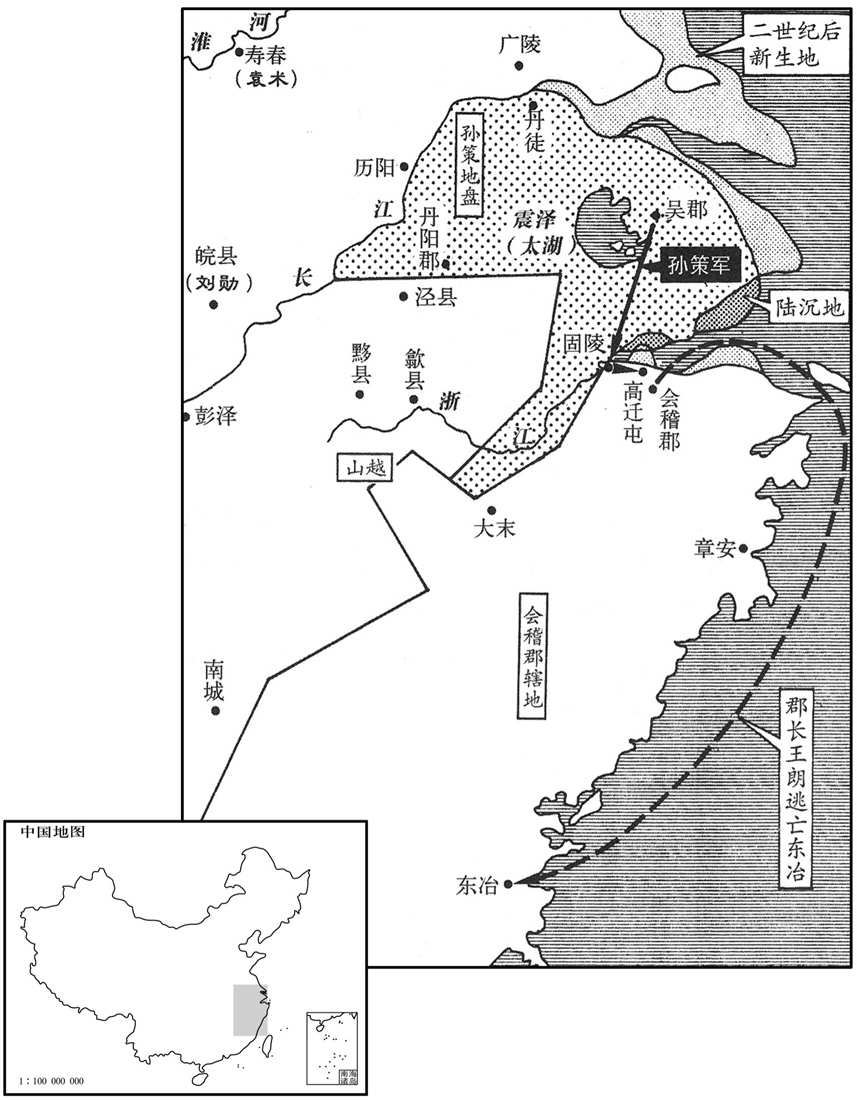 二世纪·一九六年八月孙策夺取会稽郡