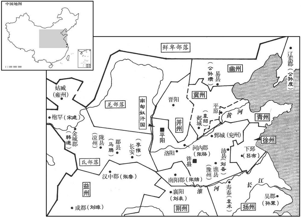二世纪·一九六年年底刘协南迁后,全国割据形势