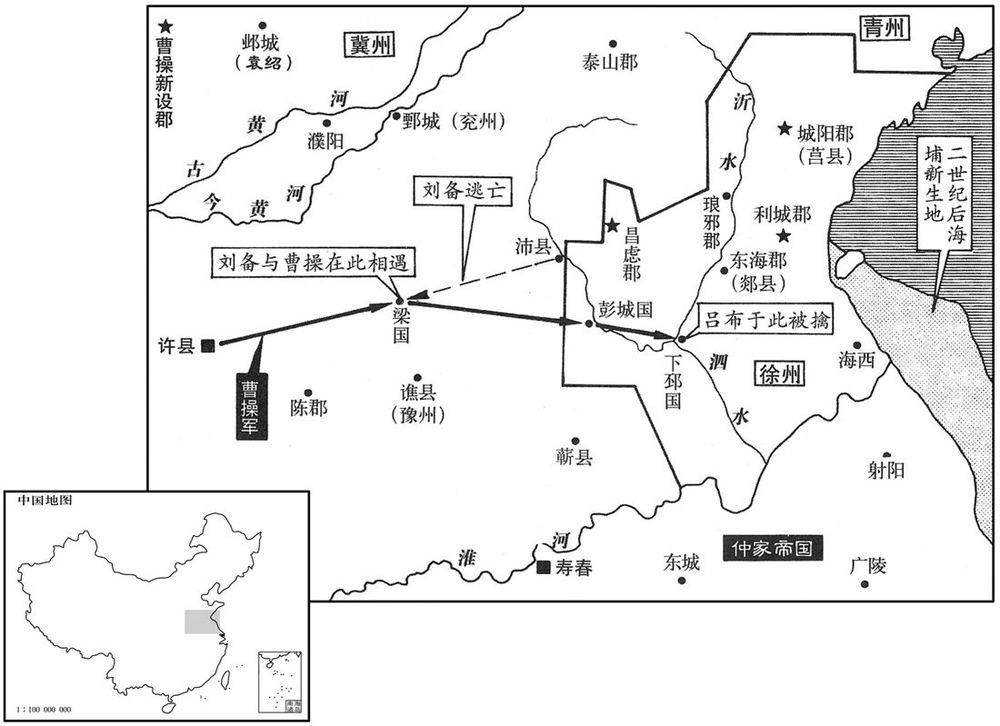 二世纪·一九八年九月至十一月曹操东下擒吕布,吞并徐州