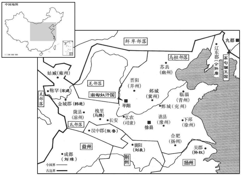三世纪·二〇七年年底曹操北伐后，全国割据形势