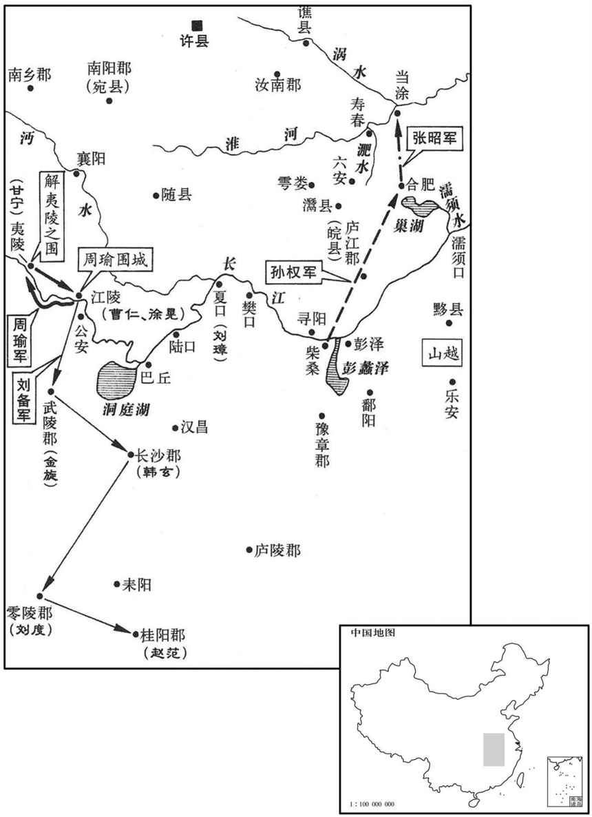 三世纪·二〇八年十二月孙权、刘备略地