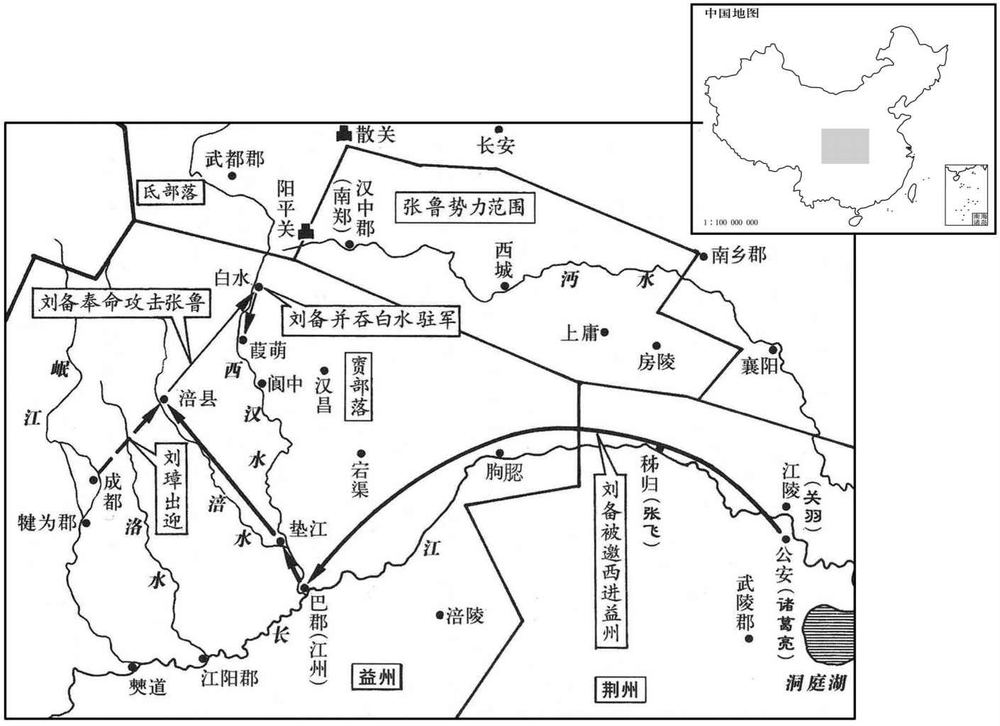 三世纪·二一一年刘备进入益州