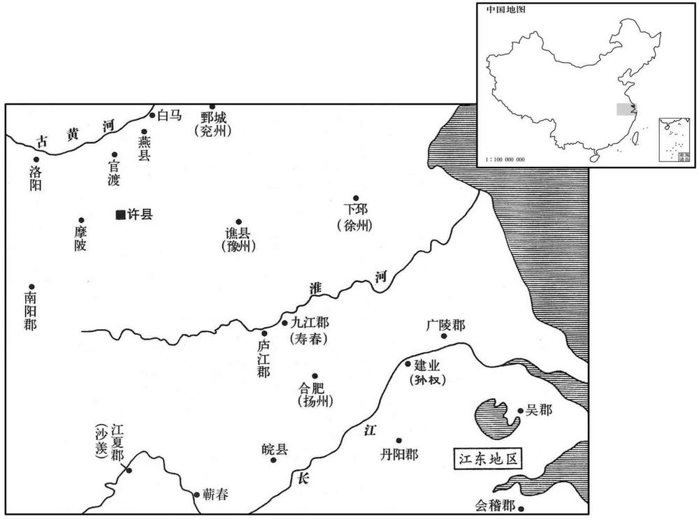 三世纪·二一三年四月淮南江北人民南徙