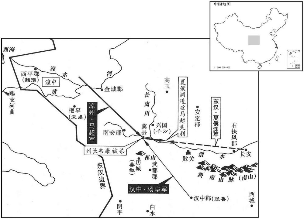三世纪·二一三年七月马超攻陷冀县,诛杀州长韦康