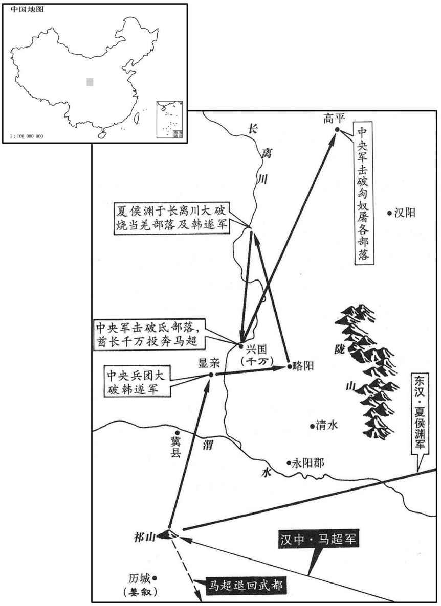三世纪·二一四年夏侯渊平定陇右
