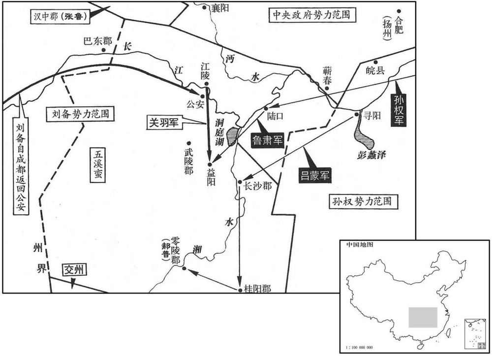 三世纪·二一五年孙权索荆州