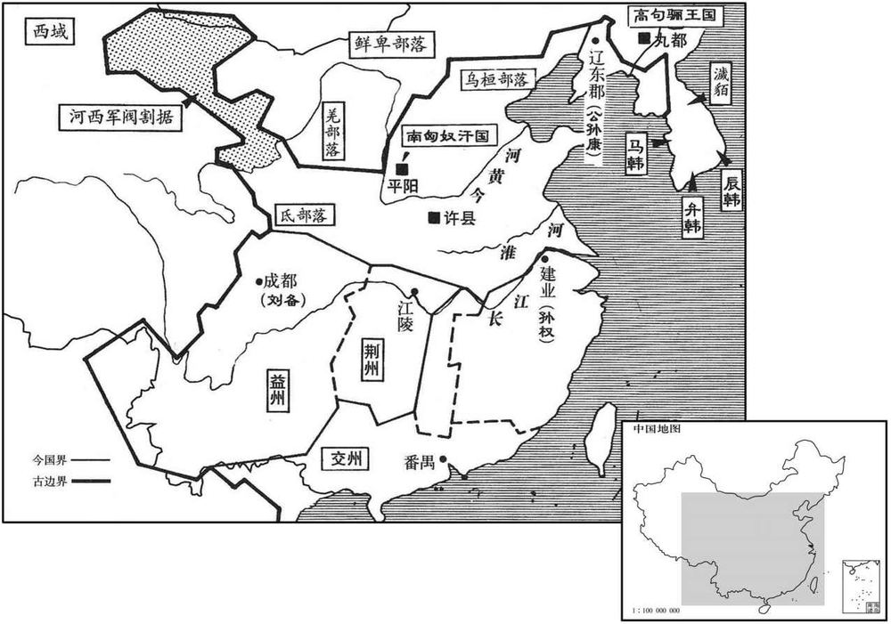 三世纪·二一五年年底全国割据形势
