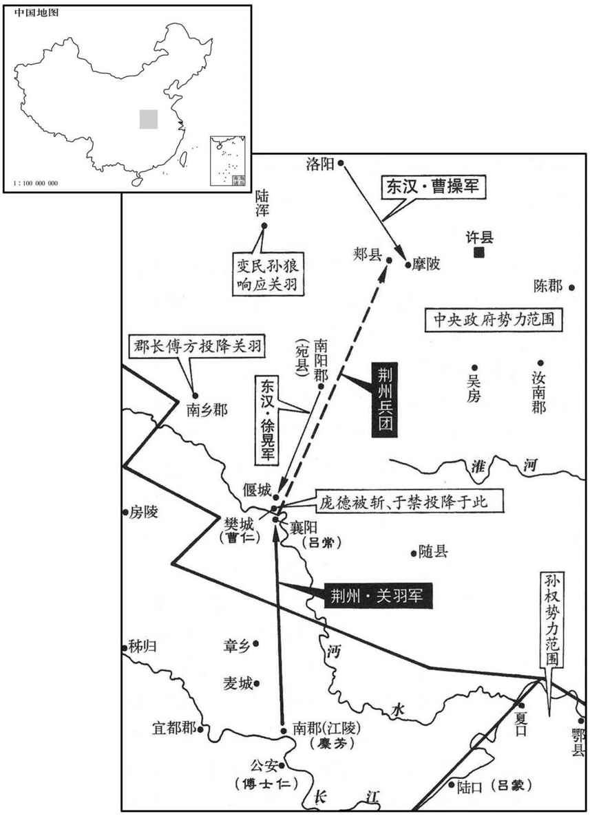三世纪·二一九年七月至十月关羽北伐