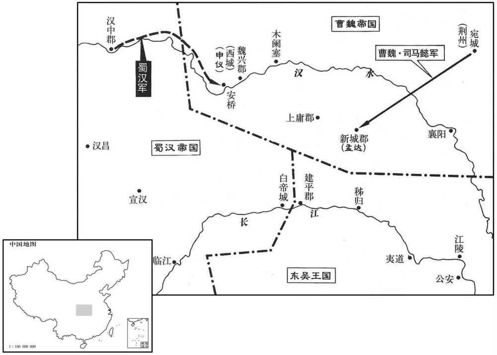 三世纪·二二七年至二二八年正月司马懿斩叛将孟达