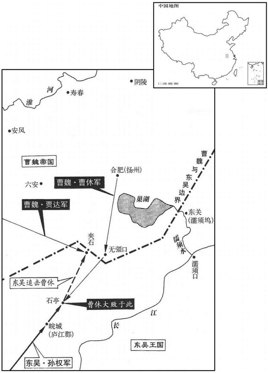 三世纪·二二八年八月石亭之战