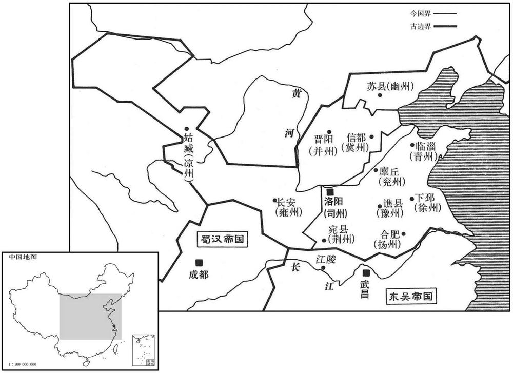 三世纪·二二九年蜀汉、东吴协议瓜分曹魏国土