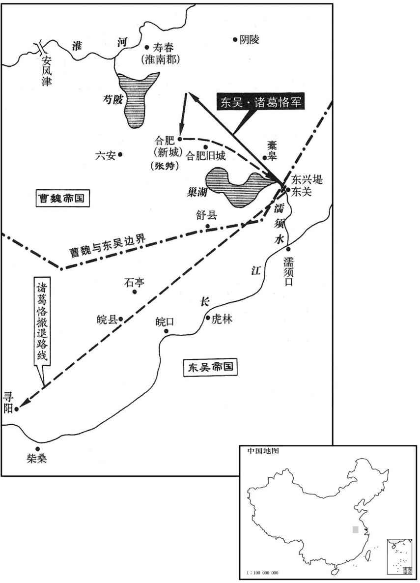 三世纪·二五三年四月至七月合肥之战