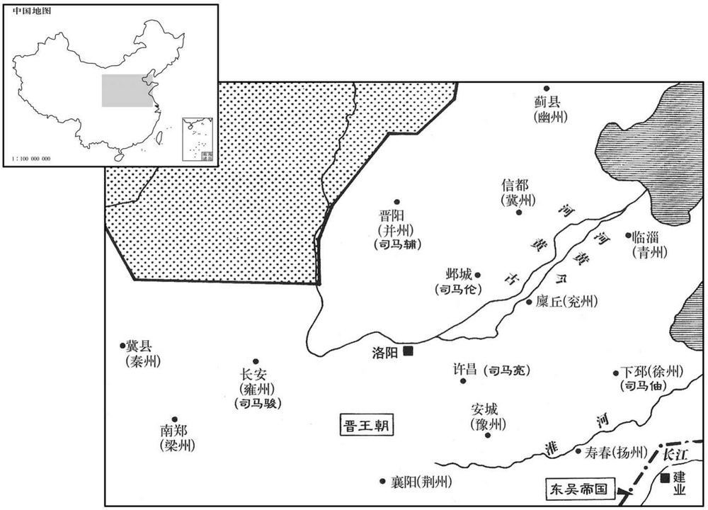 三世纪·二七七年八月晋王朝五王出镇