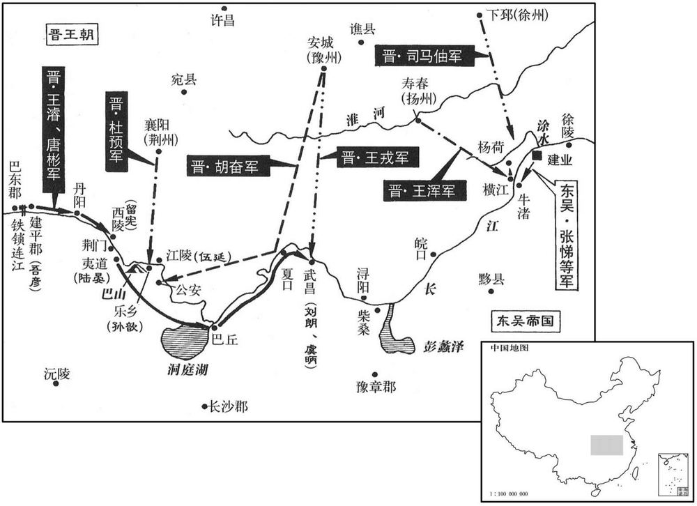 三世纪·二八〇年正月至四月晋灭东吴
