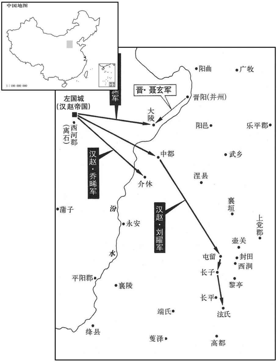 四世纪·三〇四年十二月汉赵帝国扩张