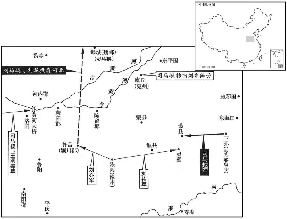 四世纪·三〇五年八月刘乔东拒司马越,北逐司马虓