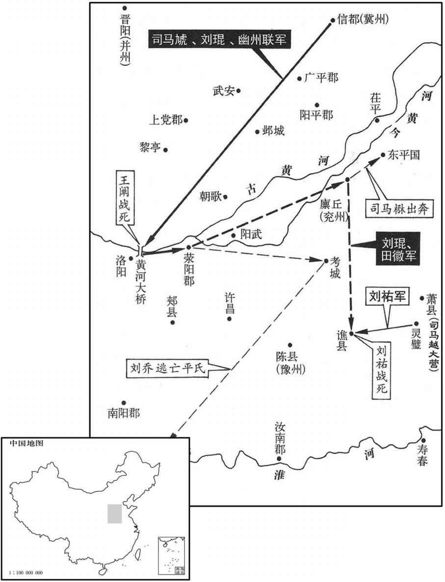 四世纪·三〇五年十二月司马虓、刘琨南下反攻,击溃刘乔