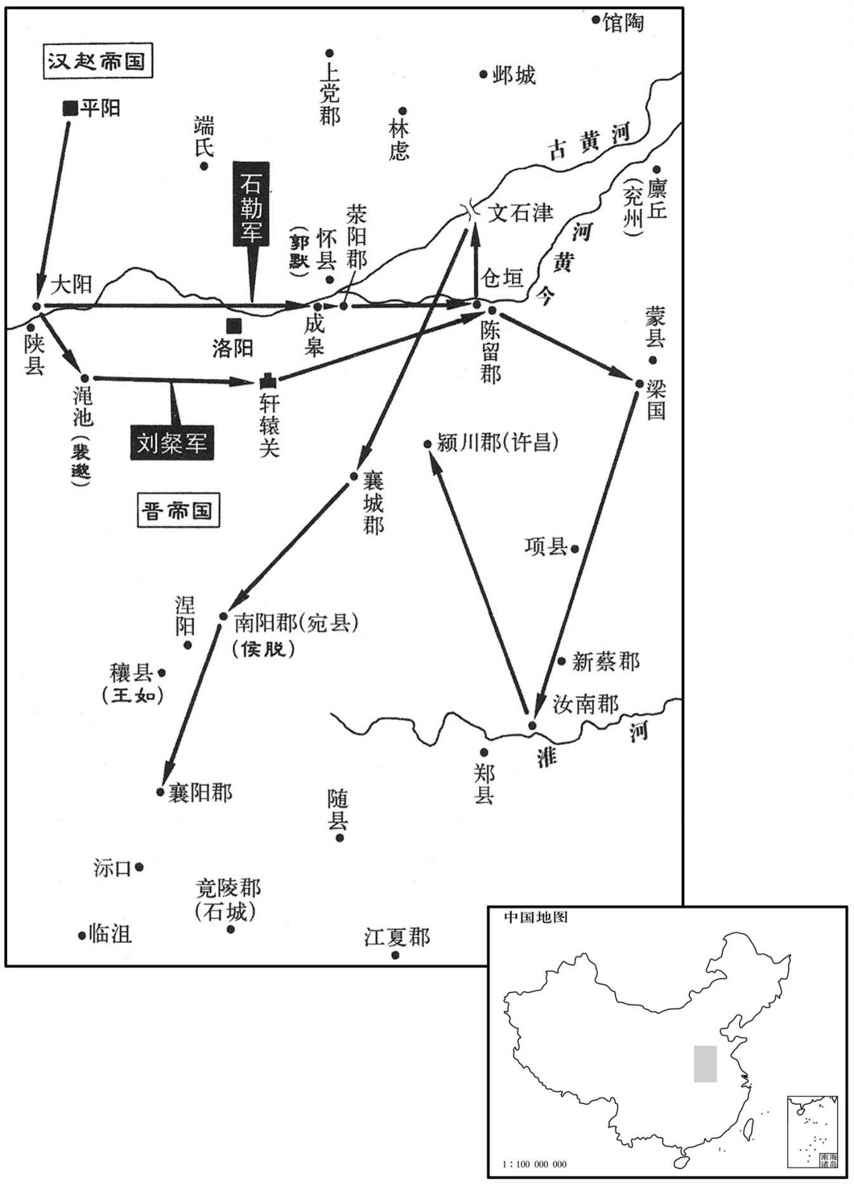 四世纪·三一〇年十月汉赵大举南下,孤立洛阳