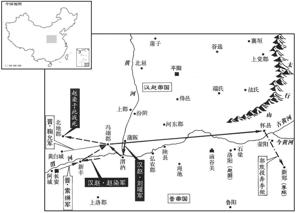 四世纪·三一四年五月至六月汉赵帝国西进受挫